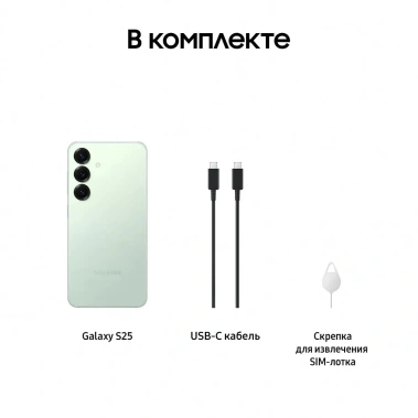 Мобильный телефон Samsung Galaxy S25 128Gb Мятный (SM-S931BLGBCAU) - фото в интернет-магазине Арктика