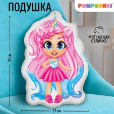 Подушка декоративная "Девочка-единорожка" 9934910 - Сима-ленд - каталог товаров магазина Арктика