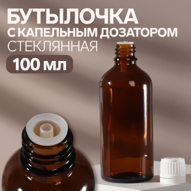 Бутыль с  крышкой 100 мл 7588709- Сима-ленд - фото в интернет-магазине Арктика