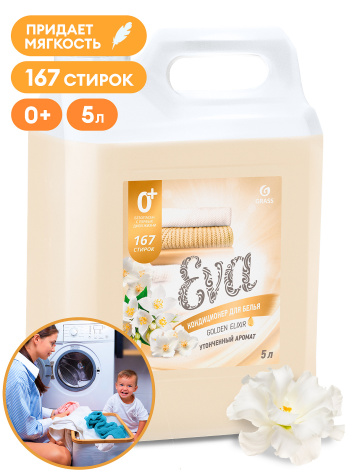 Ополаскиватель "EVA" golden elixir 5000 ml (125718) - фото в интернет-магазине Арктика