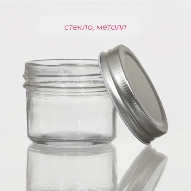 Банка д/хранения "Сильвер" 100 мл 4336518 - Сима-ленд - фото в интернет-магазине Арктика