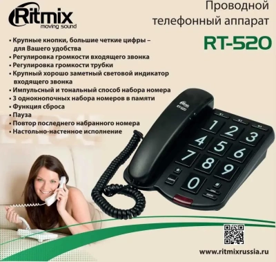 Телефон Ritmix RT-520 Black - фото в интернет-магазине Арктика