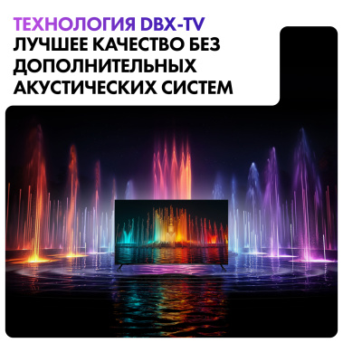 Телевизор Haier 55 Smart TV S2 UHD - фото в интернет-магазине Арктика