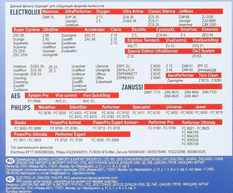 Фильтр для пылесоса Topperr FEX2 Hepa - фото в интернет-магазине Арктика