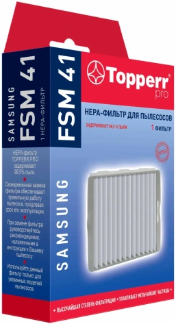 Фильтр для пылесоса Topperr FSM41 Samsung Hepa - фото в интернет-магазине Арктика