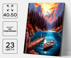 Картина по номерам "Утро в горах" 9898637 40*50 см - Сима-ленд - каталог товаров магазина Арктика