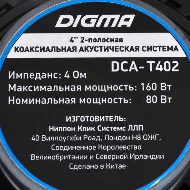 Автоколонки Digma DCA-T402 - фото в интернет-магазине Арктика