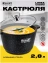 Кастрюля Linea COSMO 93-AL-CS-4-20 2,8 л - Регент Рус - фото в интернет-магазине Арктика
