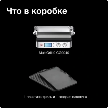 Электрогриль Braun CG9040 - фото в интернет-магазине Арктика