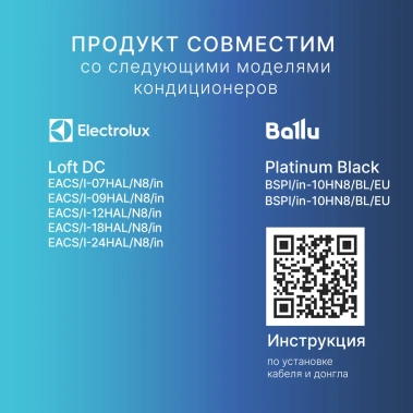 Кабель соединительный HOMMYN HCC-HI для модуля управляющего HDN/WFN - фото в интернет-магазине Арктика
