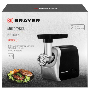 Мясорубка BRAYER BR1609 - фото в интернет-магазине Арктика