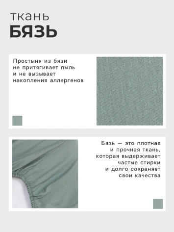 Простыня на резинке Этель 180*200*25, цв.серо-зеленый 9046096 - Сима-ленд - фото в интернет-магазине Арктика