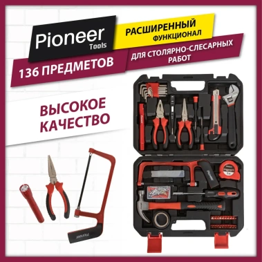 Набор инструментов Pioneer TSH-136-01 - фото в интернет-магазине Арктика