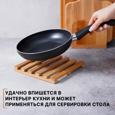 Подставка под горячее 5115528 - Сима-ленд - фото в интернет-магазине Арктика
