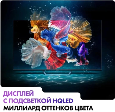 Телевизор Haier 55 HQLED S2 Pro UHD Smart TV - фото в интернет-магазине Арктика