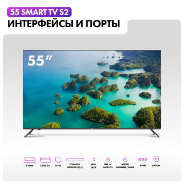 Телевизор Haier 55 Smart TV S2 UHD - фото в интернет-магазине Арктика