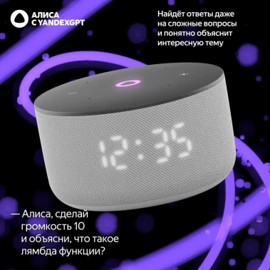Умная колонка Яндекс Станция Мини 3 YNDX-00027GRY Серый - фото в интернет-магазине Арктика