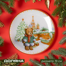 Блюдо "Московский мишка" 10511387 19 см - Сима-ленд - каталог товаров магазина Арктика