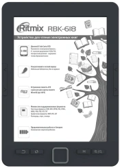 Электронная книга Ritmix RBK-618 - каталог товаров магазина Арктика