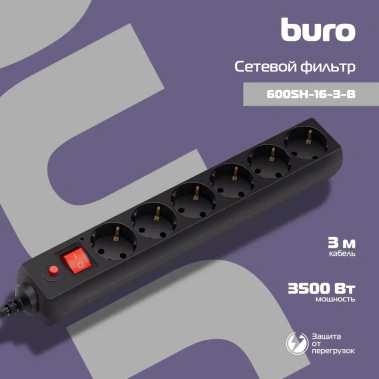 Сетевой фильтр Buro 600SH-16-3-B 3м (6 розеток) черный - фото в интернет-магазине Арктика