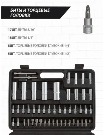 Набор инструментов Pioneer TSA-108-01 - фото в интернет-магазине Арктика