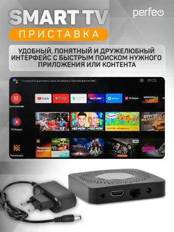 Смарт приставка Perfeo Vision  2+8Gb (PF_A4559) - фото в интернет-магазине Арктика