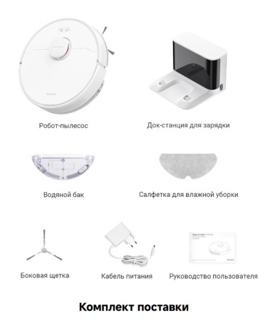 Робот-пылесос Dreame Bot Robot Vacuum and Mop F9 Pro White(RLF22GA) - фото в интернет-магазине Арктика