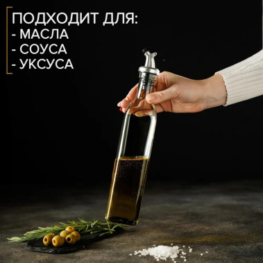 Бутыль д/соусов 500 мл 3907357 - Сима-ленд - фото в интернет-магазине Арктика