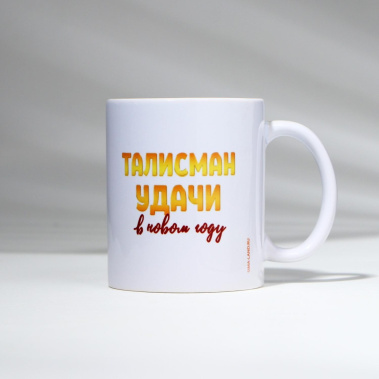 Кружка "Талисман" 10072991 320 мл - Сима-ленд - фото в интернет-магазине Арктика