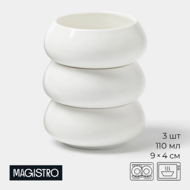 Набор соусников Magistro "OliveQueen" 10219413 110 мл - Сима-ленд - фото в интернет-магазине Арктика