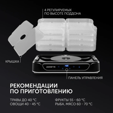 Сушилка для овощей и фруктов Polaris PFD 1206V - фото в интернет-магазине Арктика