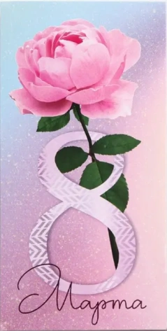 Конверт д/денег 4579034 - Сима-ленд - фото в интернет-магазине Арктика