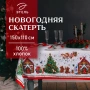 Скатерть "Этель" Новогодняя сказка 150*110 см 1652687 - Сима-ленд