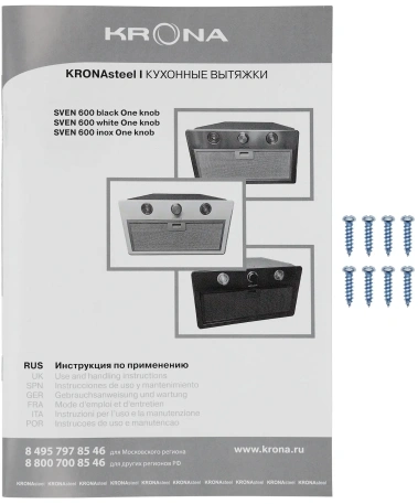 Вытяжка Krona SVEN 600 inox one knob - фото в интернет-магазине Арктика