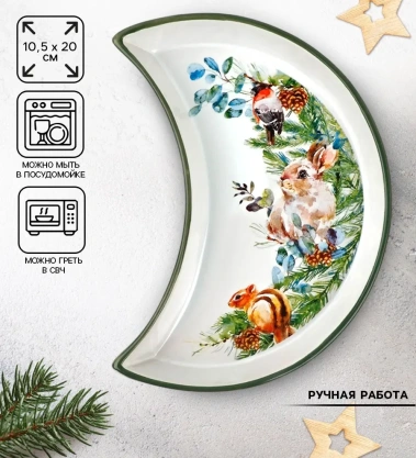 Тарелка "Новогодняя акварель" 9582373 20 см - Сима-ленд - фото в интернет-магазине Арктика