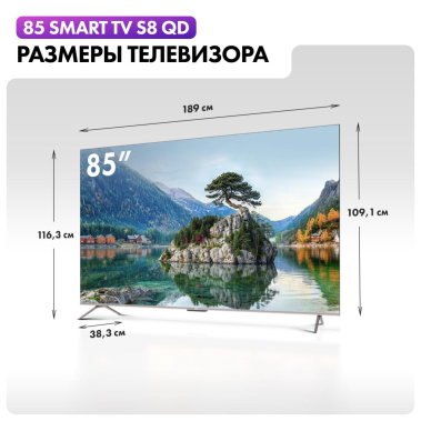 Телевизор Haier 85 Smart TV S8 QD UHD SG - фото в интернет-магазине Арктика
