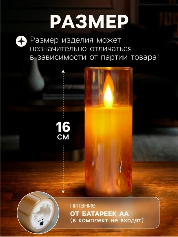 Светодиодная свеча "Золотистая" 10874229 - Сима-ленд - фото в интернет-магазине Арктика