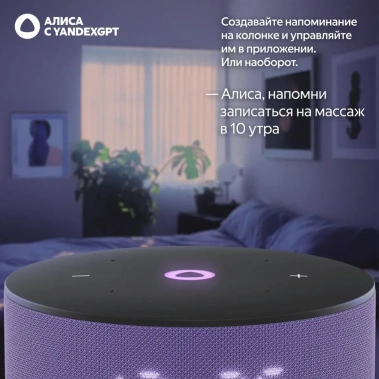 Умная колонка Яндекс Станция Мини 3 YNDX-00027LIL Лиловый - фото в интернет-магазине Арктика