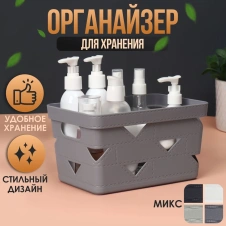 Органайзер 1секц ГЕОМЕТРИЯ с ручками 21*15*12см МИКС 9703854 - Сима-ленд - каталог товаров магазина Арктика