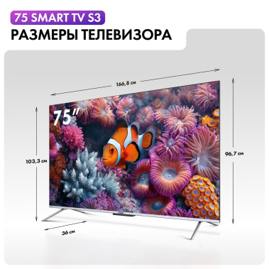 Телевизор Haier 75 Smart TV S3 UHD - фото в интернет-магазине Арктика