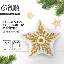 Подставка 6917787 - Сима-ленд - каталог товаров магазина Арктика