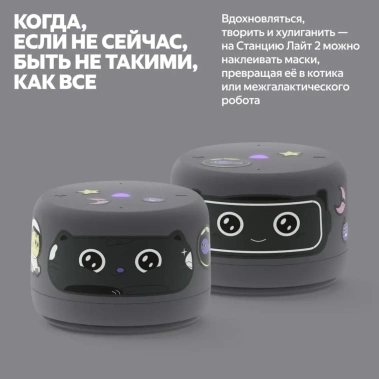 Умная колонка Яндекс Станция Лайт 2 YNDX-00028GRY Серая без часов - фото в интернет-магазине Арктика