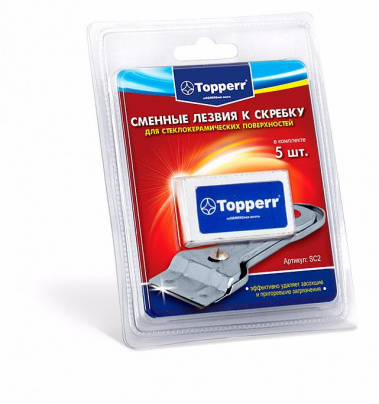 Комплект сменных лезвий к скребку для стеклокерамики Topperr SC2 - фото в интернет-магазине Арктика