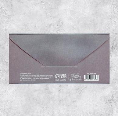 Конверт д/денег 7690734 - Сима-ленд - фото в интернет-магазине Арктика