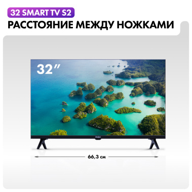 Телевизор Haier 32 Smart TV S2 - фото в интернет-магазине Арктика