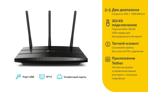 Маршрутизатор TP-Link Archer C7 AC1750 - фото в интернет-магазине Арктика