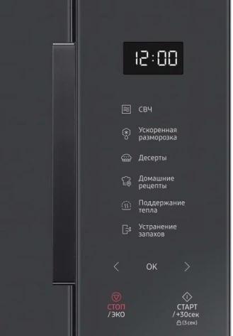 Микроволновая печь Samsung MS23T5018AC/BW - фото в интернет-магазине Арктика