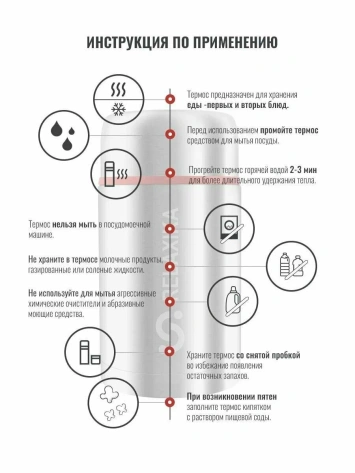 Термос Relaxika R301.700.1P 0,7 л - Ритейл - фото в интернет-магазине Арктика