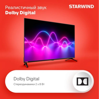 Телевизор Starwind SW-LED40SG300 Smart TV (Яндекс) - фото в интернет-магазине Арктика