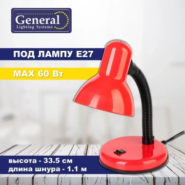 Светильник General GTL-031-60-220 (800131) красный - фото в интернет-магазине Арктика